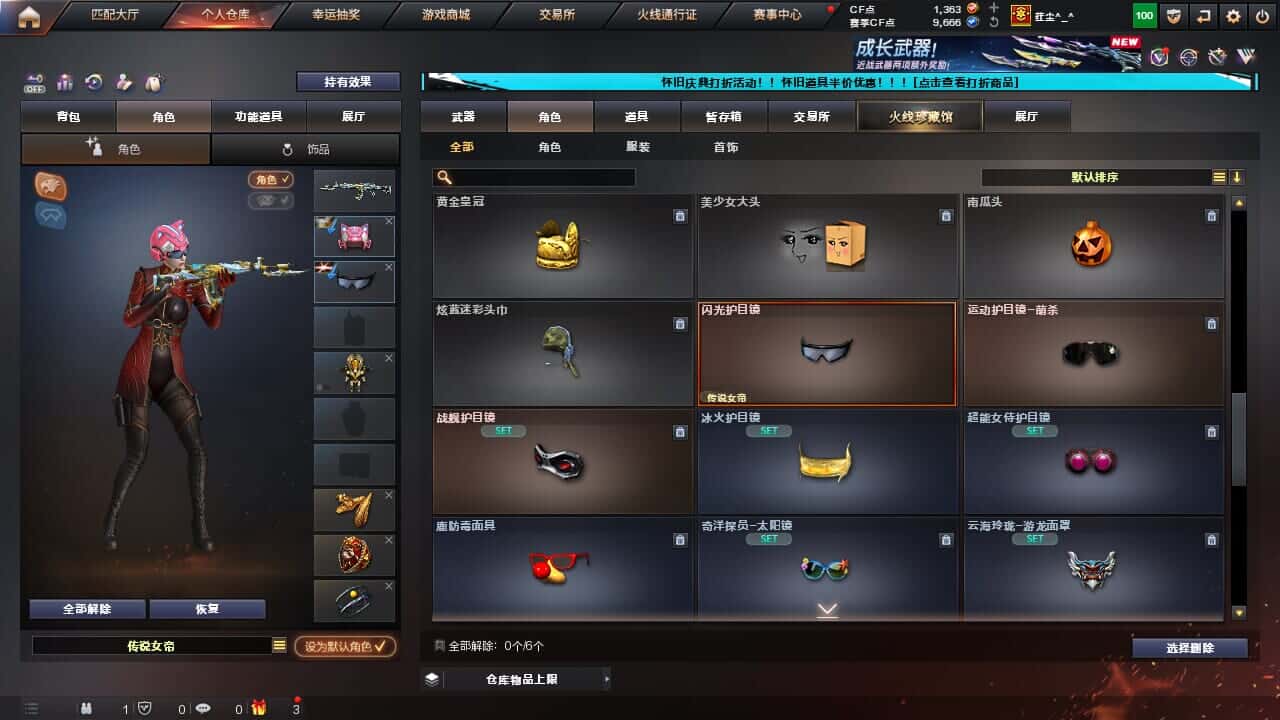 CFCMW334722穿越火线账号详情图44