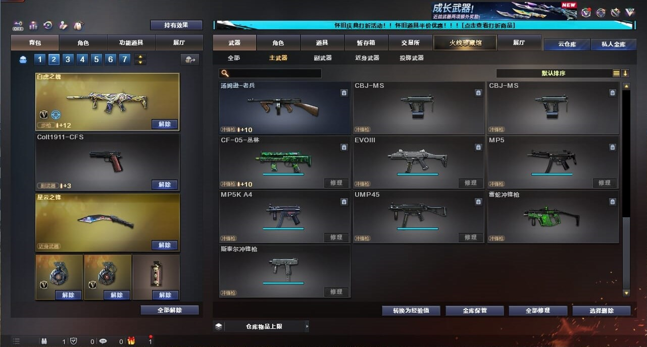 CFQM334724穿越火线账号详情图12