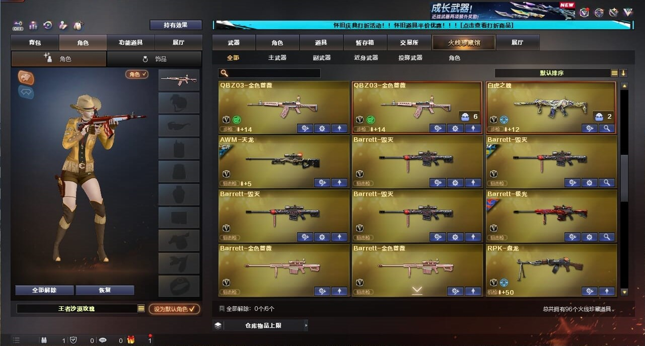 CFQM334724穿越火线账号详情图13