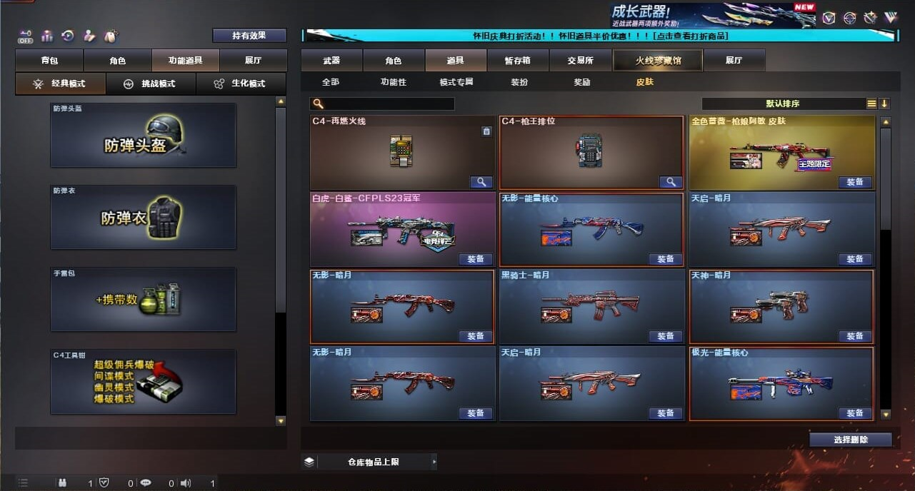 CFQM334724穿越火线账号详情图7