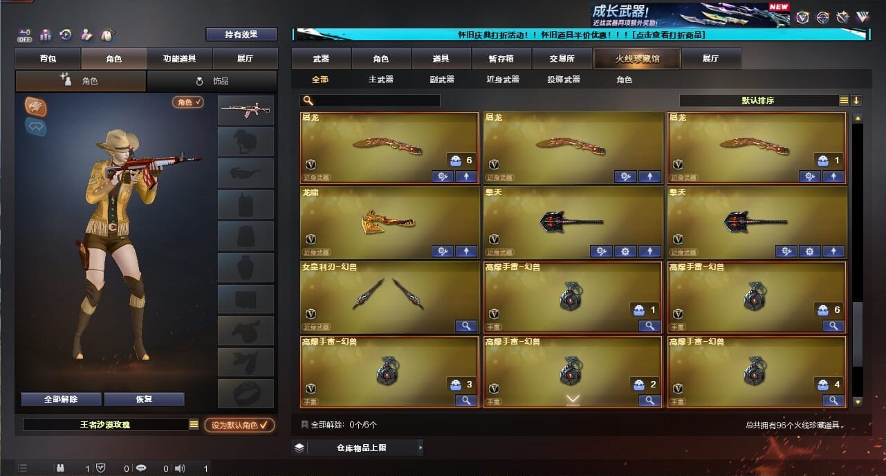 CFQM334724穿越火线账号详情图17