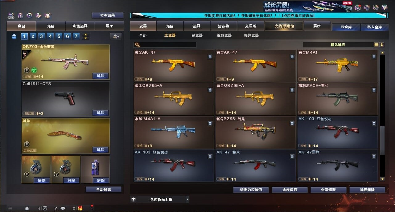 CFQM334724穿越火线账号详情图21