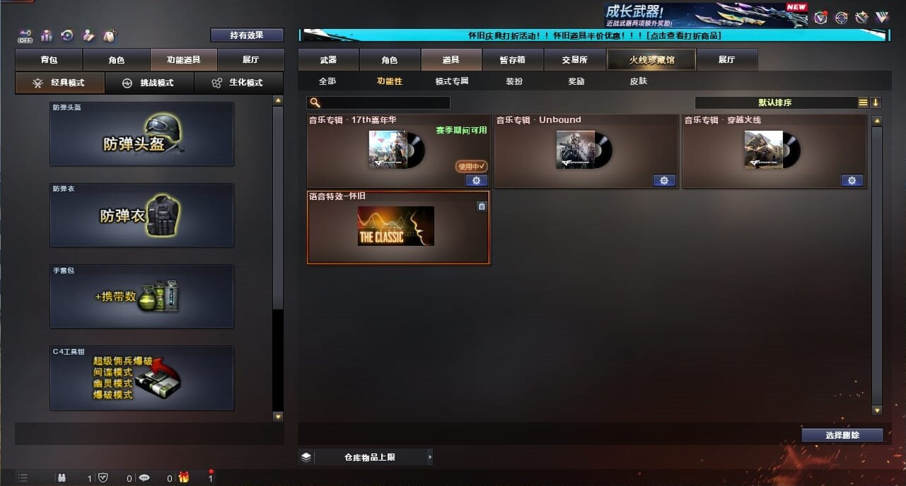 CFQM334724穿越火线账号详情图3