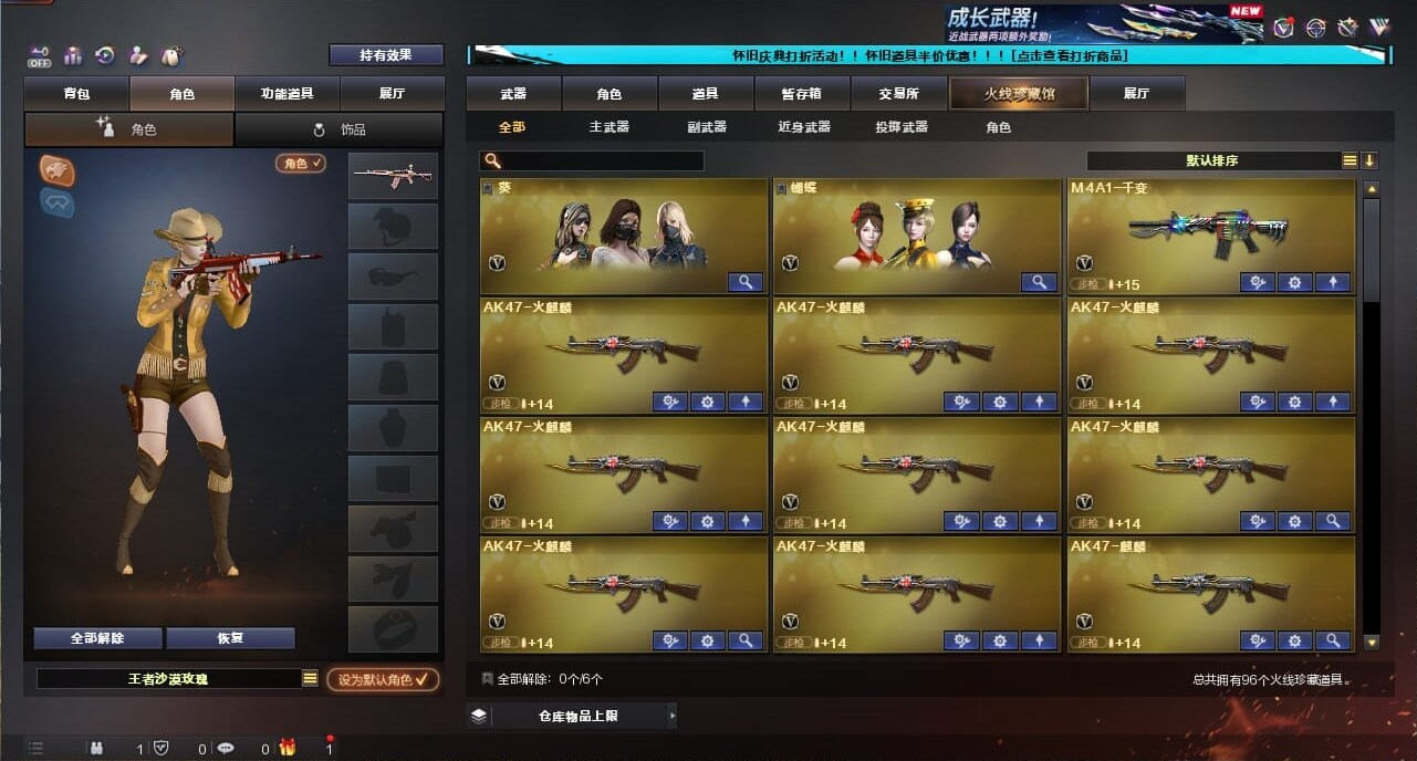 CFQM334724穿越火线账号详情图6