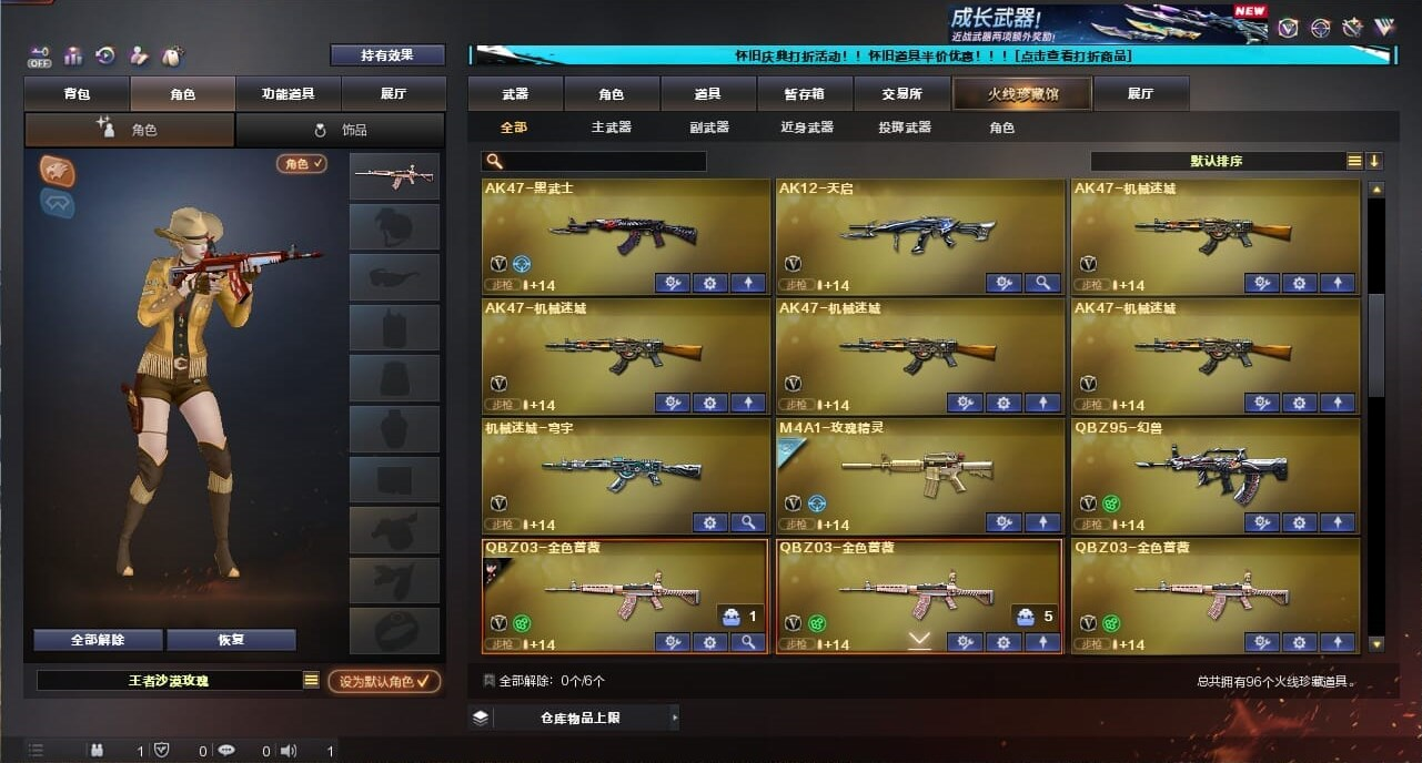 CFQM334724穿越火线账号详情图10