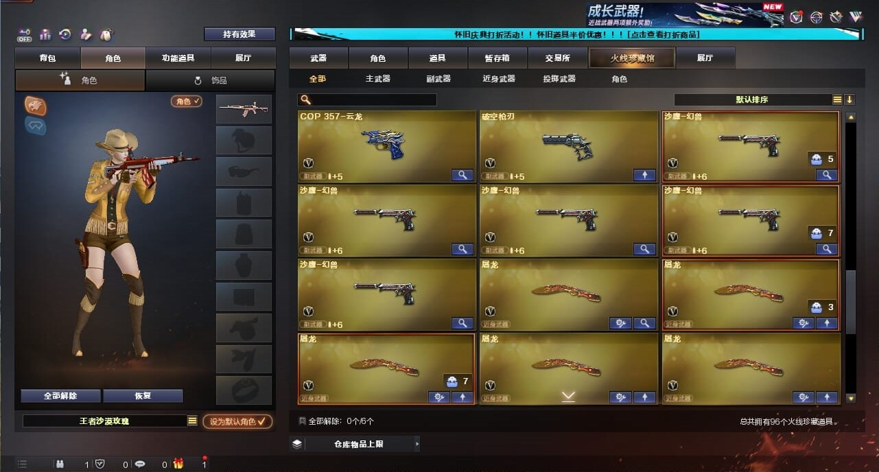 CFQM334724穿越火线账号详情图14