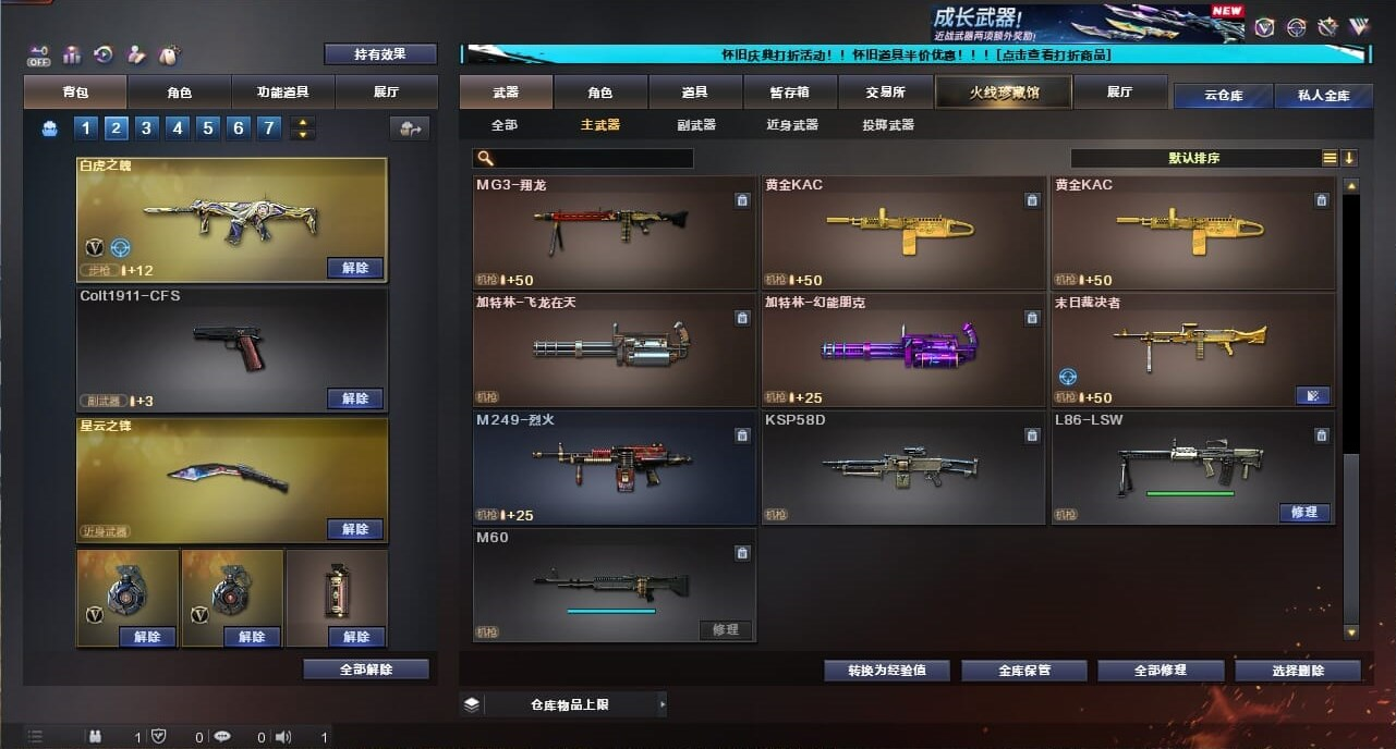 CFQM334724穿越火线账号详情图18