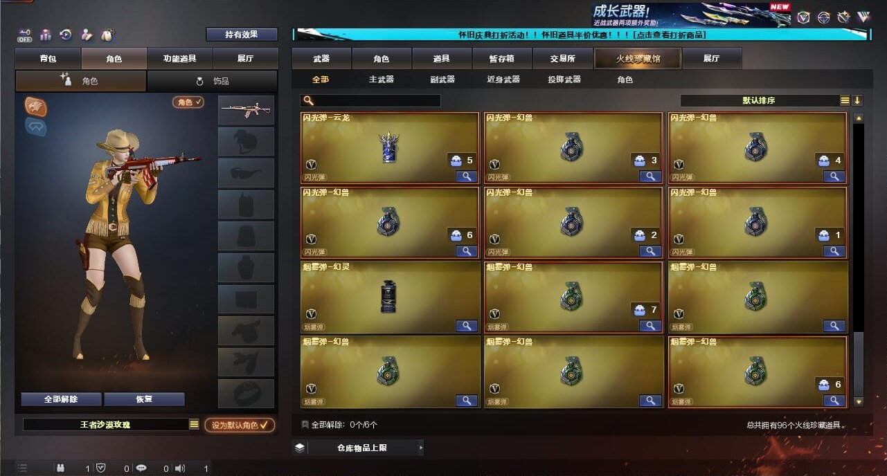 CFQM334724穿越火线账号详情图16