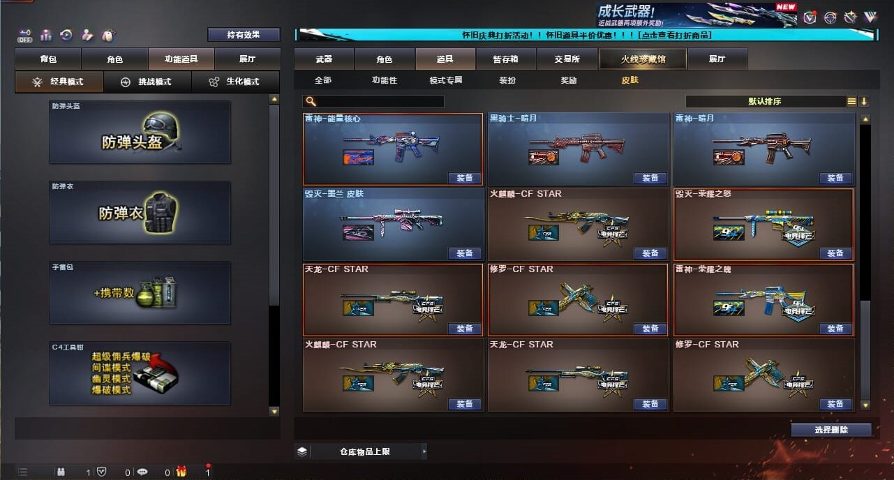 CFQM334724穿越火线账号详情图8
