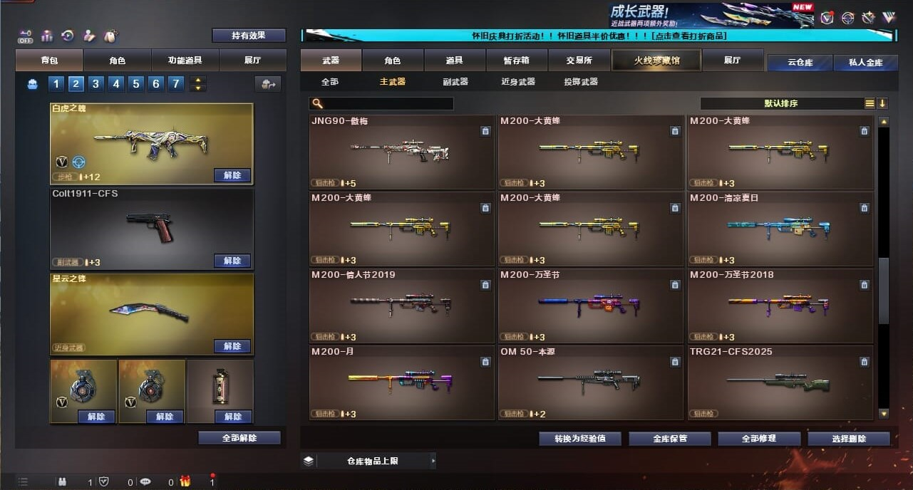 CFQM334724穿越火线账号详情图23