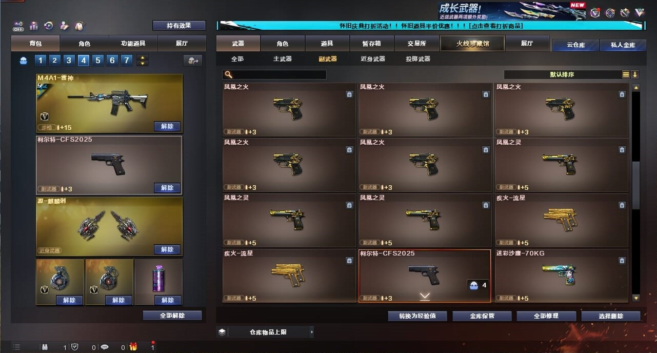 CFQM334724穿越火线账号详情图34