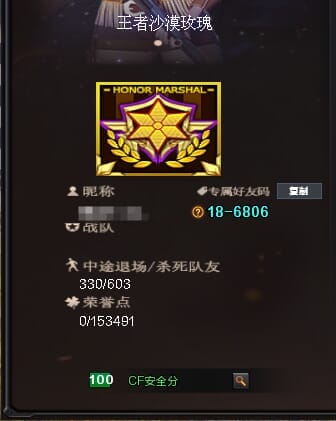 CFQM334724穿越火线账号详情图38