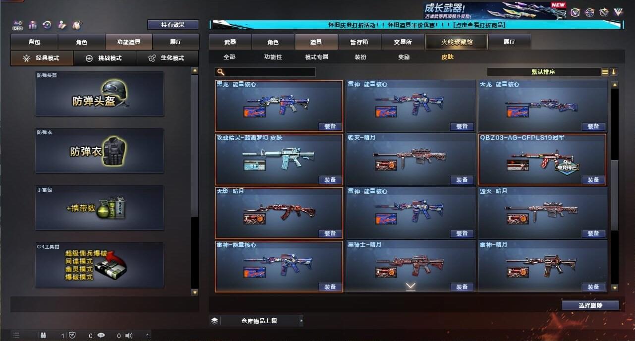 CFQM334724穿越火线账号详情图15