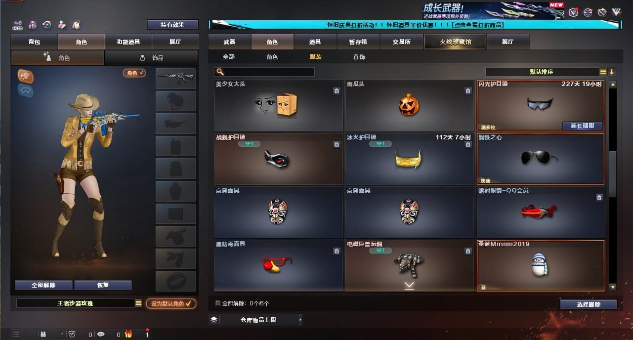 CFQM334724穿越火线账号详情图46