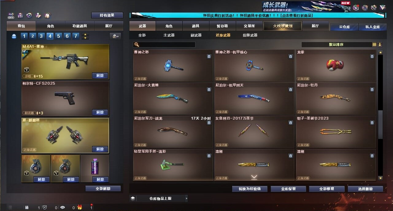 CFQM334724穿越火线账号详情图30