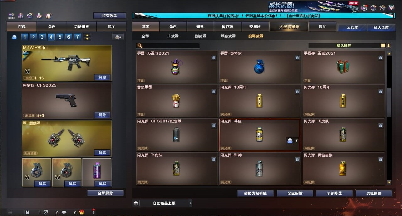 CFQM334724穿越火线账号详情图32