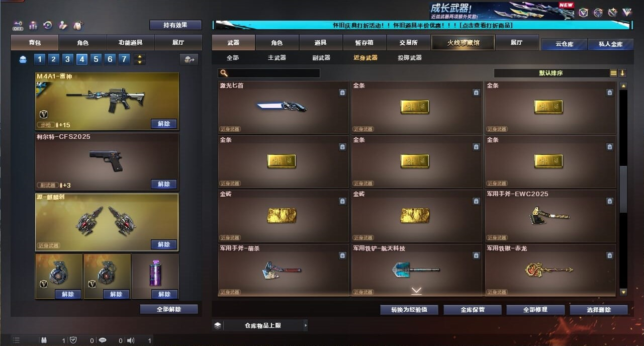 CFQM334724穿越火线账号详情图26