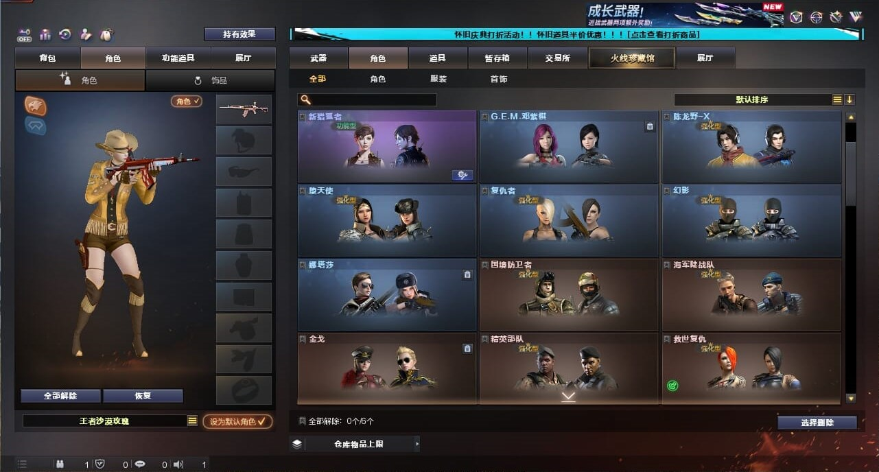 CFQM334724穿越火线账号详情图22