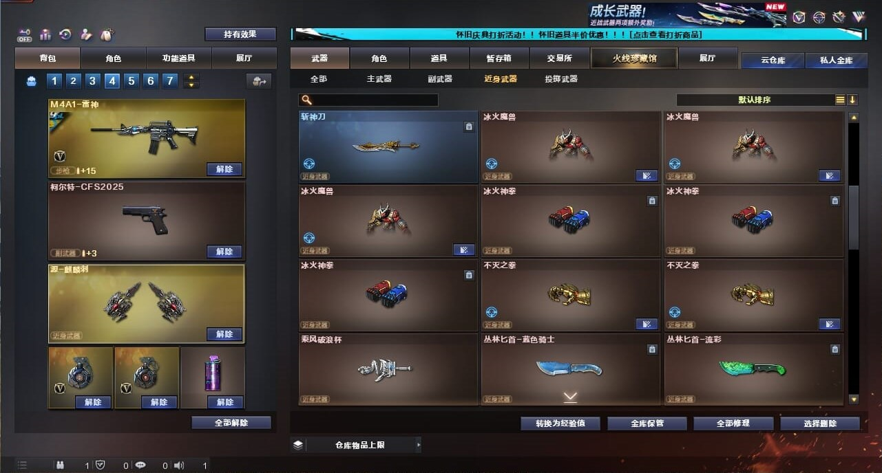CFQM334724穿越火线账号详情图42