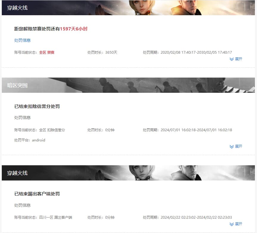 CFQM334724穿越火线账号详情图37
