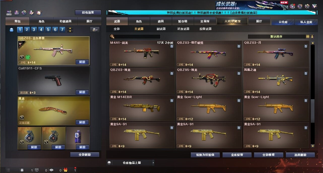 CFQM334724穿越火线账号详情图20
