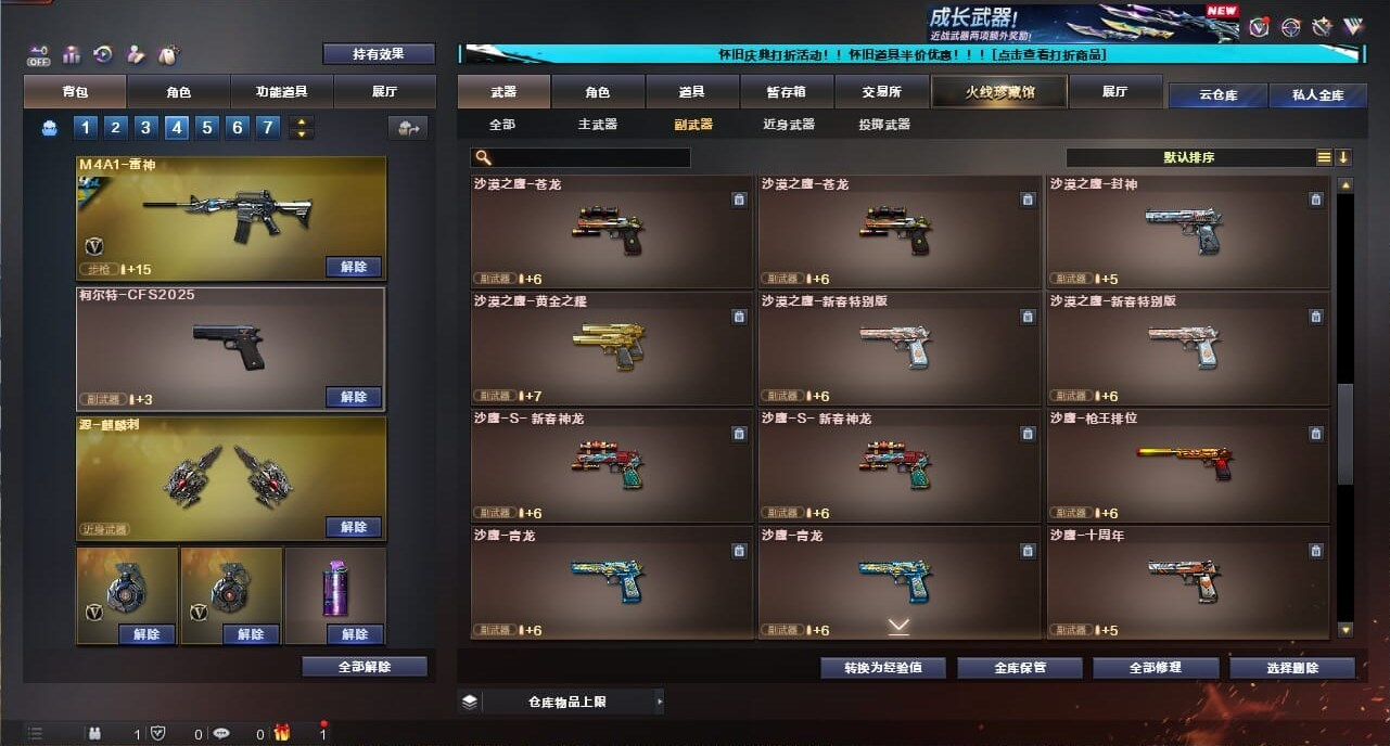 CFQM334724穿越火线账号详情图43