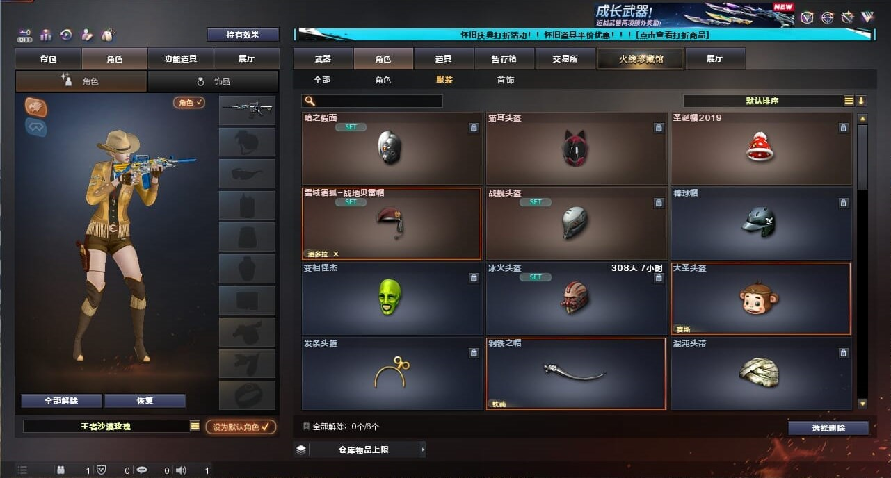 CFQM334724穿越火线账号详情图47