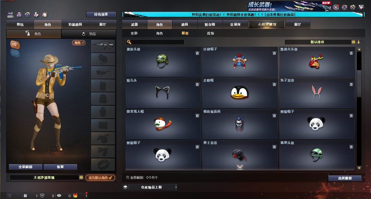 CFQM334724穿越火线账号详情图45