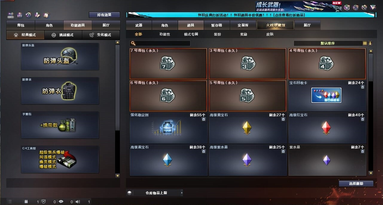 CFQM334724穿越火线账号详情图29