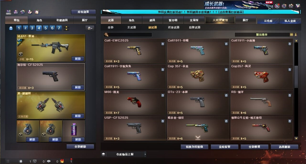 CFQM334724穿越火线账号详情图33