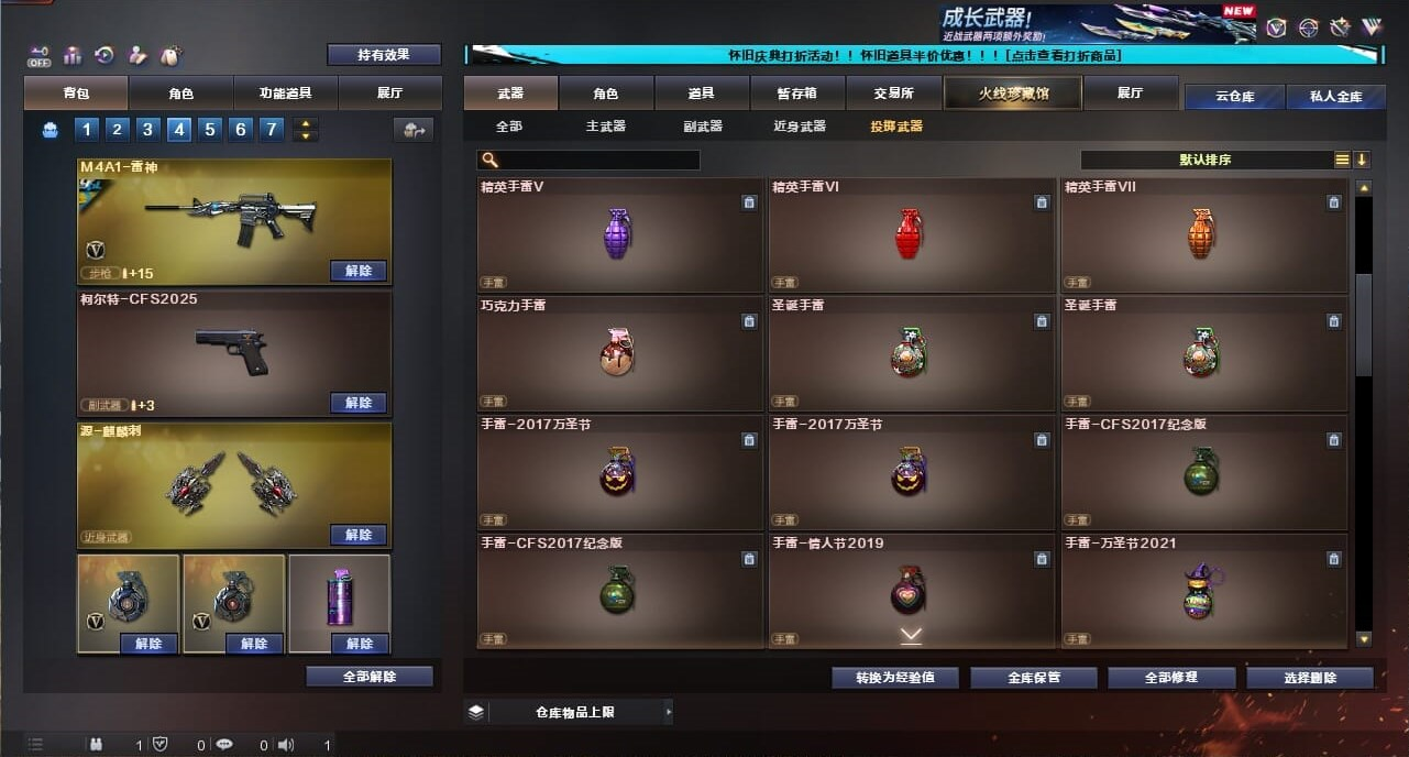 CFQM334724穿越火线账号详情图40