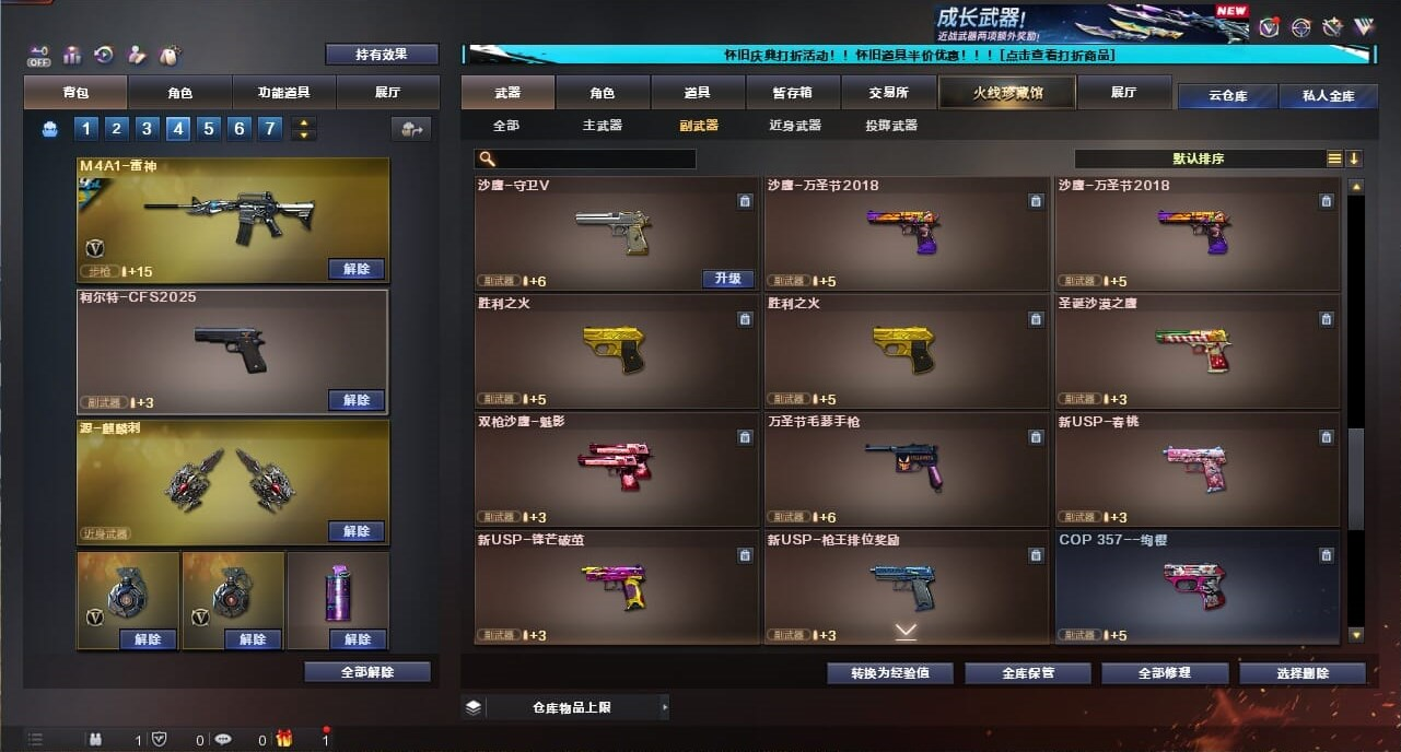 CFQM334724穿越火线账号详情图41