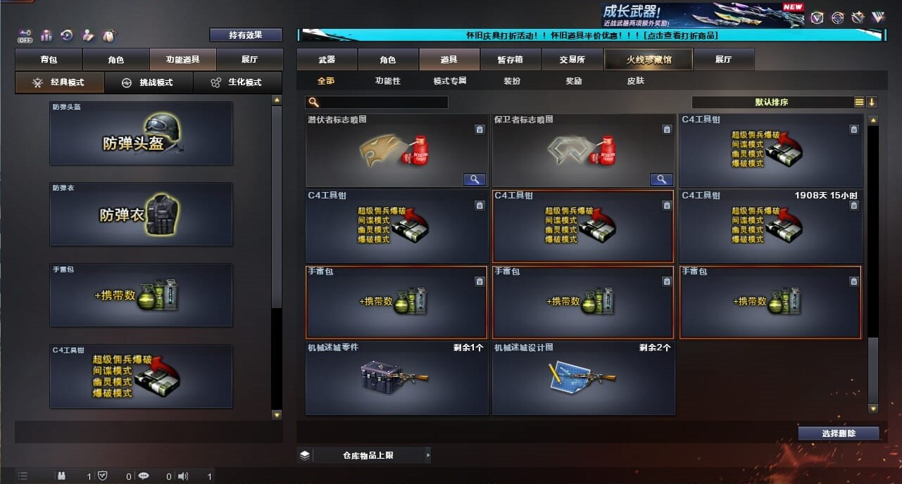 CFQM334724穿越火线账号详情图50