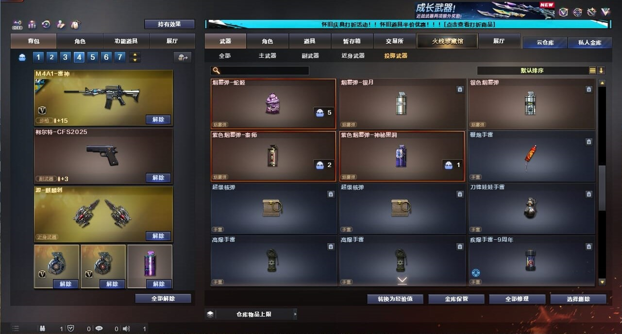 CFQM334724穿越火线账号详情图48
