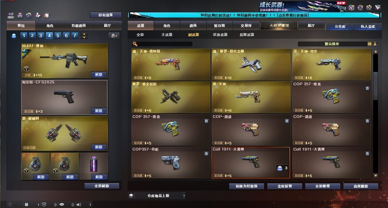 CFQM334724穿越火线账号详情图57
