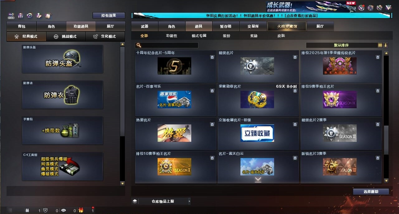 CFQM334724穿越火线账号详情图54