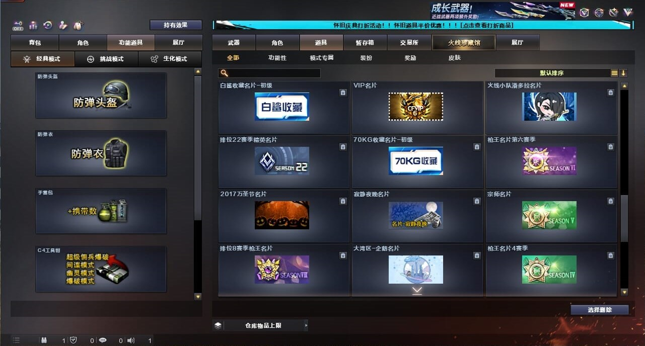 CFQM334724穿越火线账号详情图55