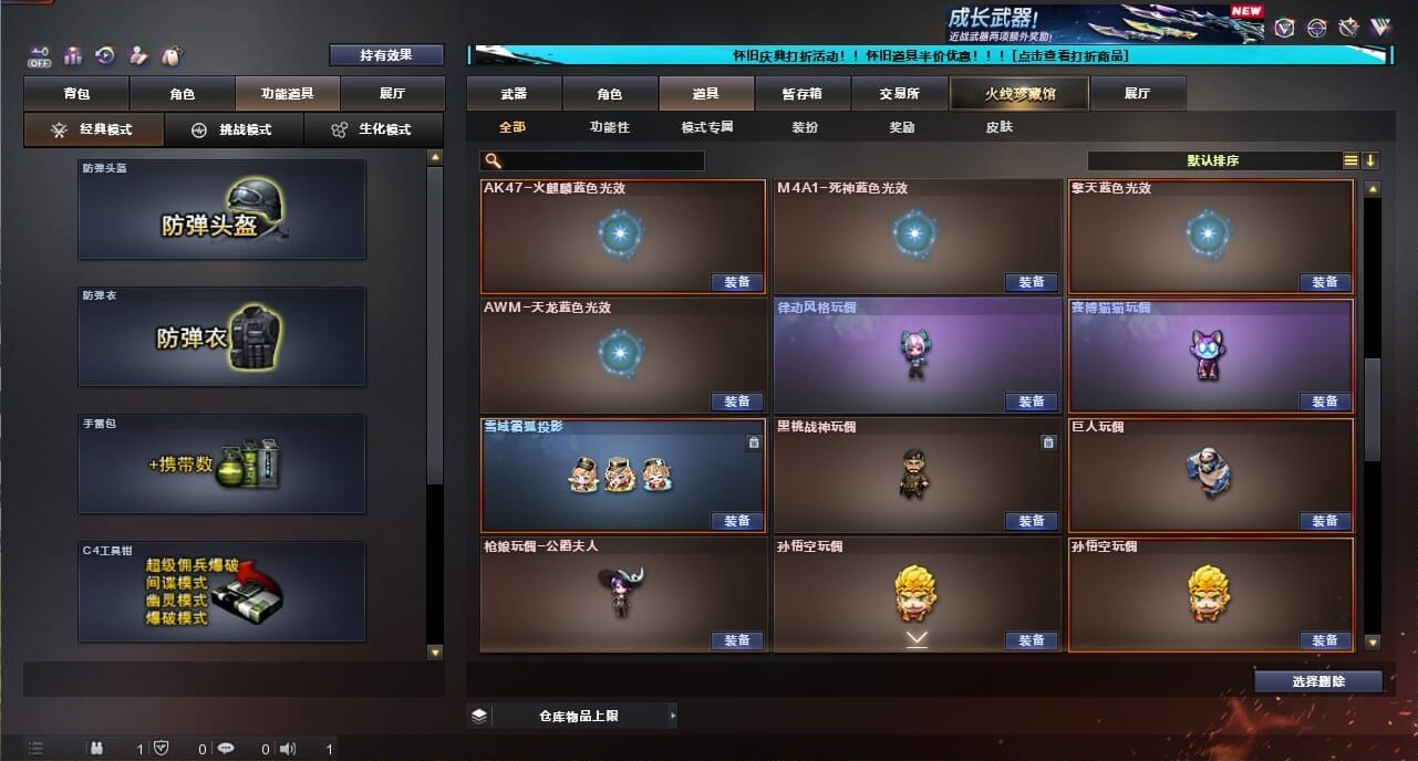 CFQM334724穿越火线账号详情图53