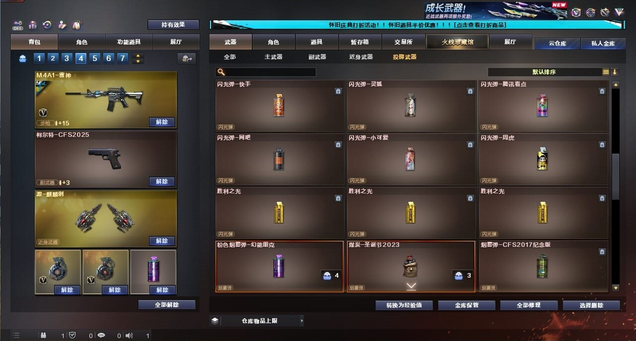 CFQM334724穿越火线账号详情图49