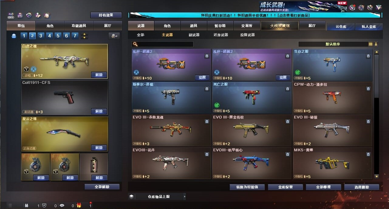 CFQM334724穿越火线账号详情图35