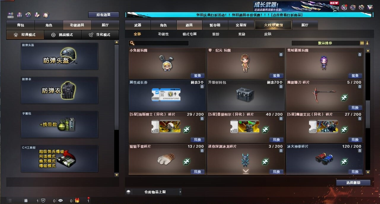 CFQM334724穿越火线账号详情图58