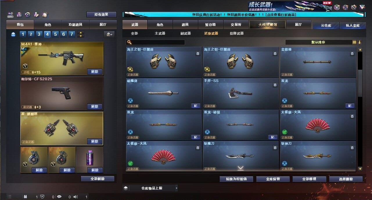 CFQM334724穿越火线账号详情图63
