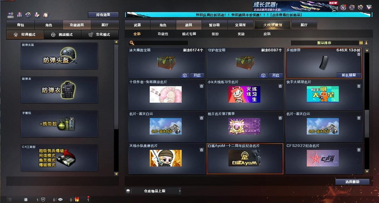 CFQM334724穿越火线账号详情图61