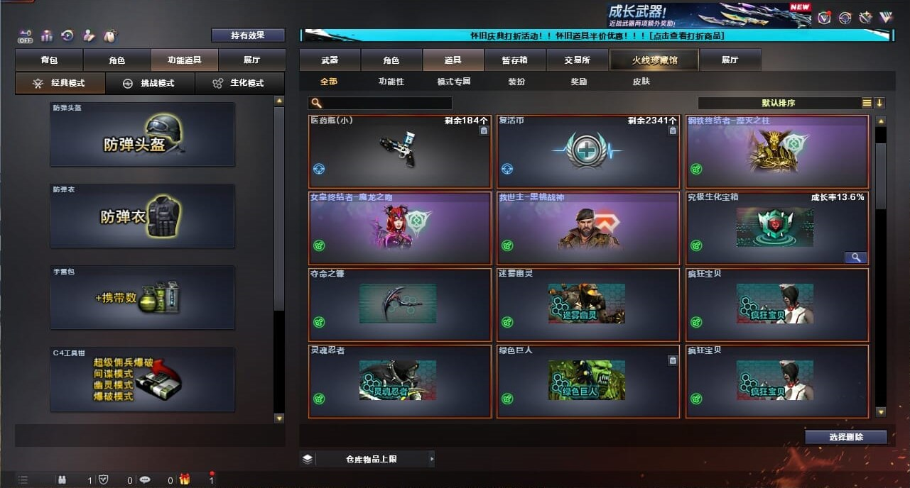 CFQM334724穿越火线账号详情图68
