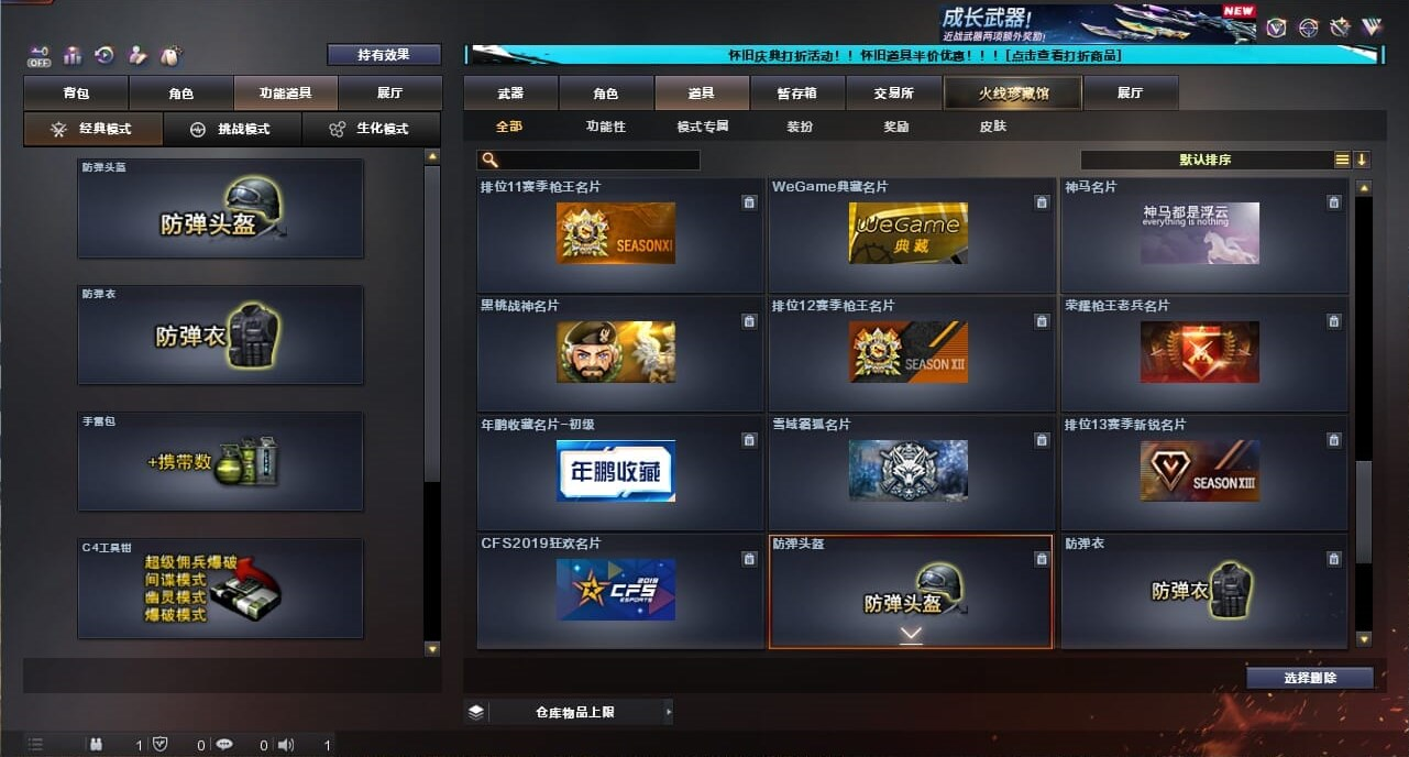 CFQM334724穿越火线账号详情图60