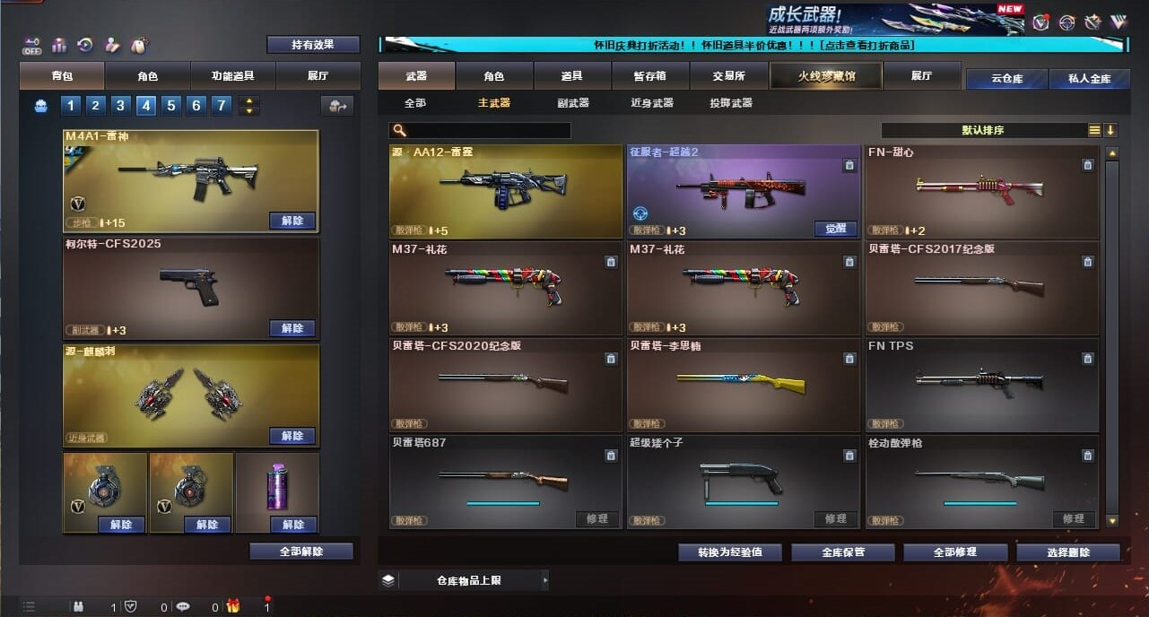 CFQM334724穿越火线账号详情图28
