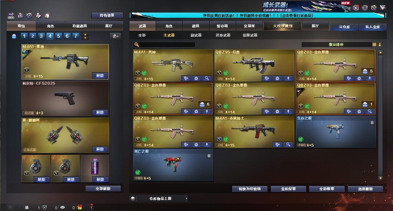 CFQM334724穿越火线账号详情图67
