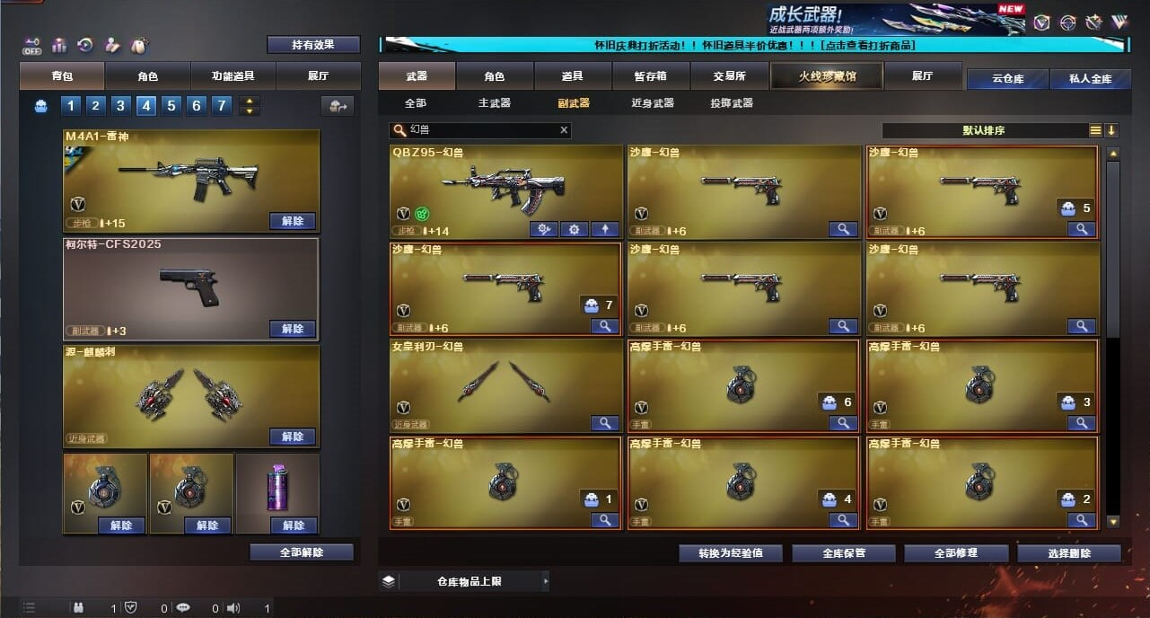CFQM334724穿越火线账号详情图74