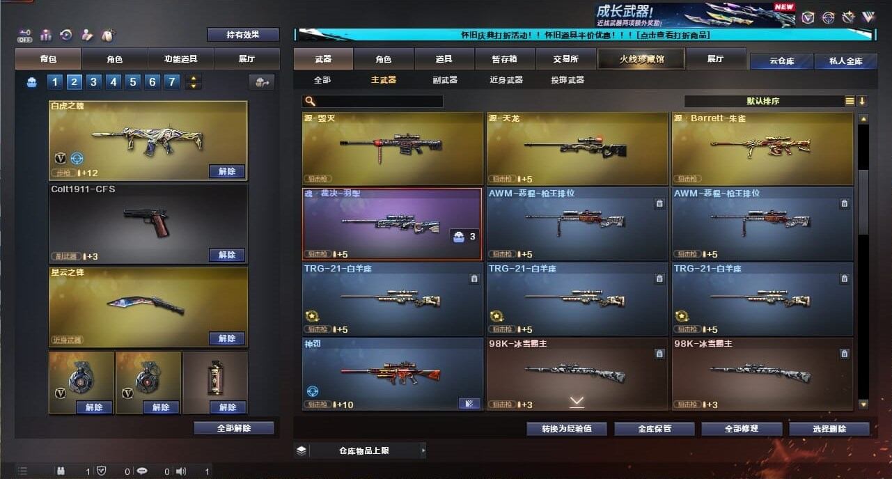 CFQM334724穿越火线账号详情图51