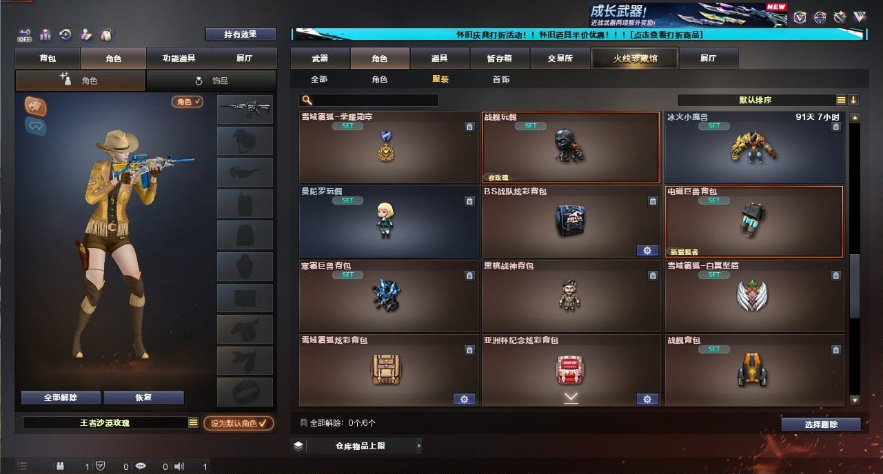 CFQM334724穿越火线账号详情图78